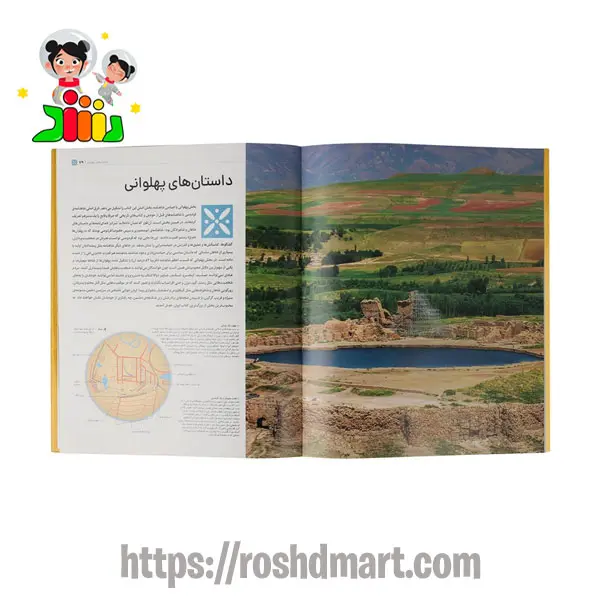 کتاب مصور شاهنامه فردوسی | سایان
